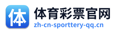 体育彩票官网
